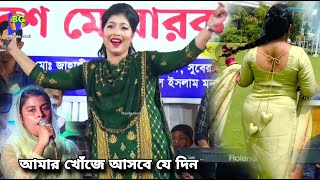 আমার খোঁজে আসবে যে দিন থাকবে শূন্য কায়া  দরদি বিচ্ছেদ 2024  Dj Baul Gaan  শিল্পী সঙ্গীতা সুমা [upl. by Ruamaj107]