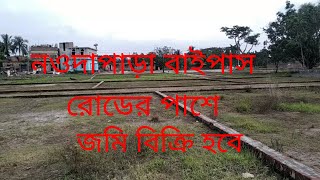 Land sale for house  Property for Sale in Rajshahi [upl. by Edwine]