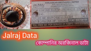 Jalraj motor winding data kirloskar jalraj data [upl. by Wing]