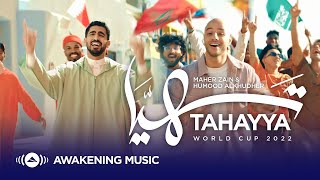 Maher Zain amp Humood  Tahayya  World Cup 2022  ماهر زين و حمود الخضر  تهيّا [upl. by Bergerac122]