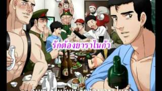 Fluke Divana  รักต้อง Yaranaika [upl. by Ailahtan]