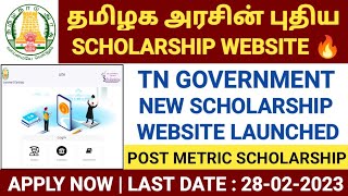 TAMILNADU EDUCATIONAL SCHOLARSHIP 2023 SCHOLARSHIP APPLY IN TAMILNADU 2023  TN COLLEGE SCHOLARSHIP [upl. by Nerot544]