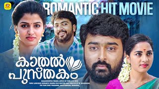 Kaathal Pusthakam  Kaalakkoothu  Malayalam Dubbed Movie  Romance  Action  Prasanna  Dhanshika [upl. by Loleta911]