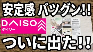 【ダイソー新商品】オシャレなひざ上クッション付きタブレットテーブル！コレは売れる！ [upl. by Herbie86]