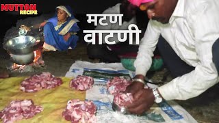 धनगरवाडा वेगळा होण्याअगोदर केली जाणारी सुखाची जत्रा  Mutton Recipe  BanaisRecipe  dhangari jivan [upl. by Aharon]