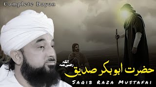 Legacy Unveiled Hazrat Abu Bakr Sadiq RA  Saqib Raza Mustafai Bayan 2024 [upl. by Aibun]