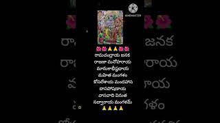 Ramachandraya janaka lyrical song sriramadasu [upl. by Krahling]