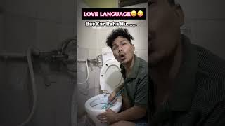 Love language 😝😝 ytshorts comedy funnyvideo funny [upl. by Sedgewick]