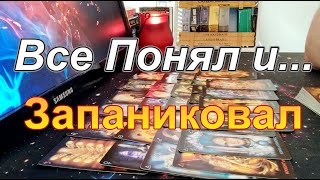 💥Он все понял о Тебе💔 И Запаниковал😱Ищет компромисс Taro Dora раскладтаро [upl. by Katha119]