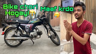 Bike chori prank on friend 😂😂 Bari mushkil jan churayi [upl. by Sabrina255]