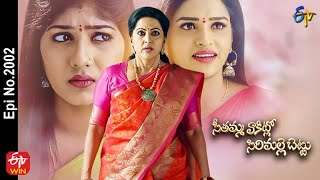 Seethamma Vakitlo Sirimalle Chettu  23rd April 2022  Full Episode No 2002  ETV Telugu [upl. by Akins]