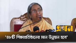 আগামী বছর থেকে স্বাভাবিক সময়ে হবে এসএসসি পরীক্ষা শিক্ষামন্ত্রী  SSC Result 2023  SSC Exam 2024 [upl. by Kerwin51]