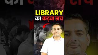 LIBRARY का कड़वा सच 😢 Rakesh Yadav Sir rakeshyadavsir ssccgl cgl careerwillapp [upl. by Tnairb]