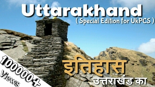 Uttarakhand का इतिहास History Of Uttarakhand for PCS HPart1 [upl. by Anelim]