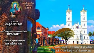 13 APRIL 2024  0630AM  LIVE HOLY MASS  വിശുദ്ധ കുർബാന  VALLARPADAM SHRINE BASILICA [upl. by Hay]