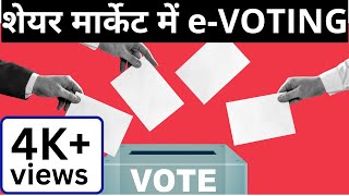 what is tata power e voting  what is e voting in shares  e voting for shareholders  sharemarket [upl. by Kinnie]