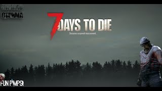 7 days to die зомби под спидами [upl. by Norene]