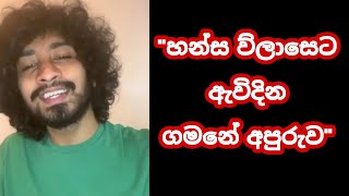 සුපිරියක් අහමුද ලමයි  Amisha Minol [upl. by Arodal]