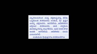 ಕನಕದಾಸ ಜಯಂತಿಯ ಭಾಷಣ kanakadasa Jayanthi speech in Kannada viralvideo video [upl. by Tecil]