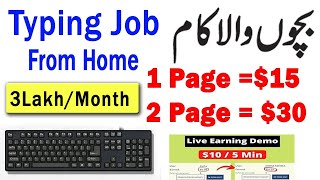 1 Page 15 🤑 Online Typing Job at Home  Typing Job Online Work at Home  Earn Money Online [upl. by Ainud126]