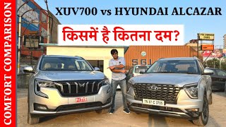 Mahindra XUV 700 VS Hyundai Alcazar  किसमें है कितनी जगह  POW [upl. by Peterman]