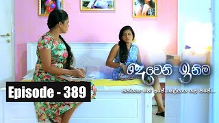 Deweni Inima  Episode 389 02nd August 2018 [upl. by Buskus]