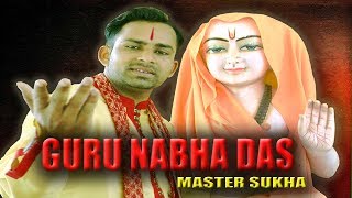 GURU NABHA DAS By MASTER SUKHA Full HD Song I Punjabi BHAKTI Songs 2018 [upl. by Annahsor]