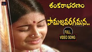 SankarabharanamTelugu Movie Songs  Samaja Varagamana Video Song  TVNXT [upl. by Stacey]