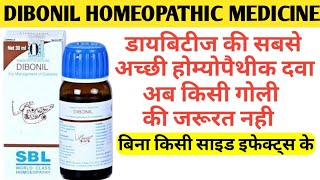 DIBONIL HOMOEOPATHIC MEDICINE  डायबिटीज की सबसे अच्छी दवा  बिना किसी साइड इफेक्ट्स के [upl. by Arodoet361]