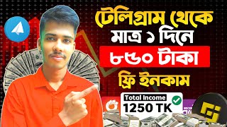 Telegram Theke Taka Income  Free income site 2024  Online income on mobile 2024  Income site 2024 [upl. by Yalhsa]