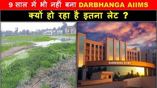 AIIMS Darbhanga latest update darbhangaaiims  Darbhanga airport  Papa Construction [upl. by Marmawke]