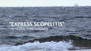 quotEXPRESS SCOPELITISquot Trailer Ελληνικά [upl. by Genny243]