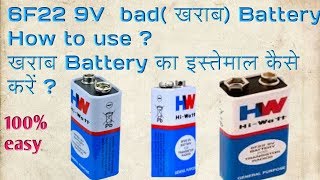 How to use bad 6F22 9v battery Best use with practical [upl. by Acinomed480]