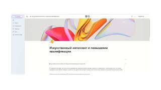 Страницы Microsoft 365 Copilot в Loop [upl. by Swirsky905]