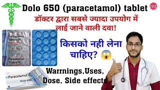 Dolo 650mg tablet uses in hindiDolo 650 tablet warrningsParacetamol doseside effectsMedicinetalk [upl. by Lenz]