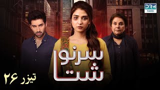 My Fate  Episode Teaser 26  Serial Doble Farsi  ۲۶ سریال سرنوشت  تیزر [upl. by Milstone]