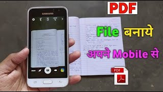 PDF kaise banaye  mobaile se pdf kaise banaye  How to create pdf file on mobile [upl. by Anilorac]