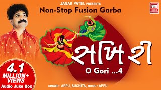 સખી રી  ઓ ગોરી  ૪ ગરબા  Sakhi Ree O Gori  4  Fusion Nons Stop Garba  Appu  Garba Songs [upl. by Mufinella267]