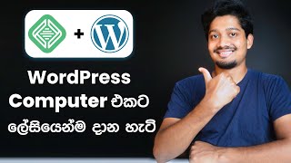 How to Install WordPress on Your ComputerLaptop  Sinhala [upl. by Enilada55]