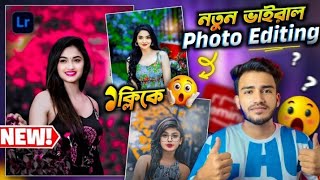 ভিডিও টি না দেখলে পসতাবেন 😮 Lightroom New photo editing How to Lightroom photo edite [upl. by Herwin]