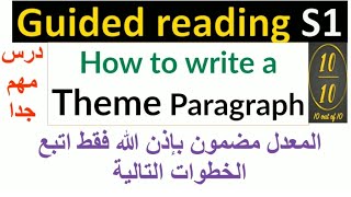 Guided Reading S1 ¦ How to Write a Theme Paragraph [upl. by Chadburn]