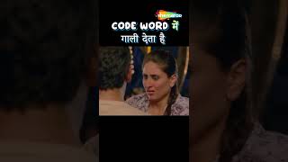 अरशद वारसी ने उड़ाया करीना का मज़ाक  COMEDY SCENE  GOLMAAL 3 shorts ytshorts kareenakapoorkhan [upl. by Ydok]