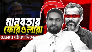 আমাদের জীবনের উদ্দেশ্য  আসিফ মাহতাব স্যার  Asif Mahtab sir  Holy Tv [upl. by Dolora]