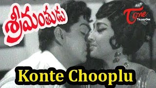 Srimantudu Full Songs  Konte Chooplu  ANR  Jamuna [upl. by Ashla]