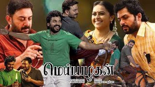 Meiyazhagan Tamil Full Movie 2024  Karthi  Aravind Swamy  Rajkiran  Sri Divya  HD Review Facts [upl. by Clarinda810]