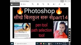 Photoshop 70 full course part 14 how to use about Photoshop 🔥💯 [upl. by Lorelle]