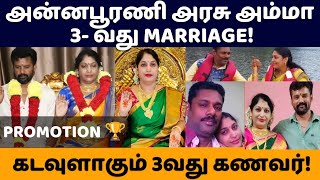 Annaporani Arasu Amma  3வது திருமணம்  இல்லையா ஒரு end u 🔍🤔😳  annapooraniarasuamma [upl. by Ardella179]