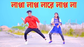 লাপ্পা লাপ্পা লারে লাপ্পা লা  Lappa Lappa Dj Dance  Dh Kobir Khan  Bangla New Dance  Viral Song [upl. by Sualkin364]