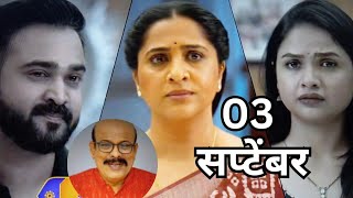 Aai kuthe Kay karte today episode review in our voice  3 September [upl. by Hiltner198]