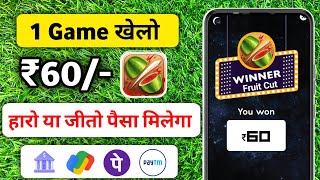 1₹ Withdrawal Gaming App App  Play Game And Earn Money  2024 Today  Online Paise kamane wala game [upl. by Aenyl]